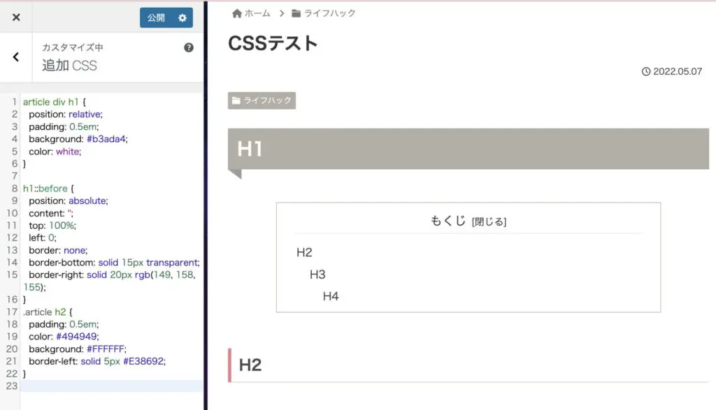 CSSを入れている画像